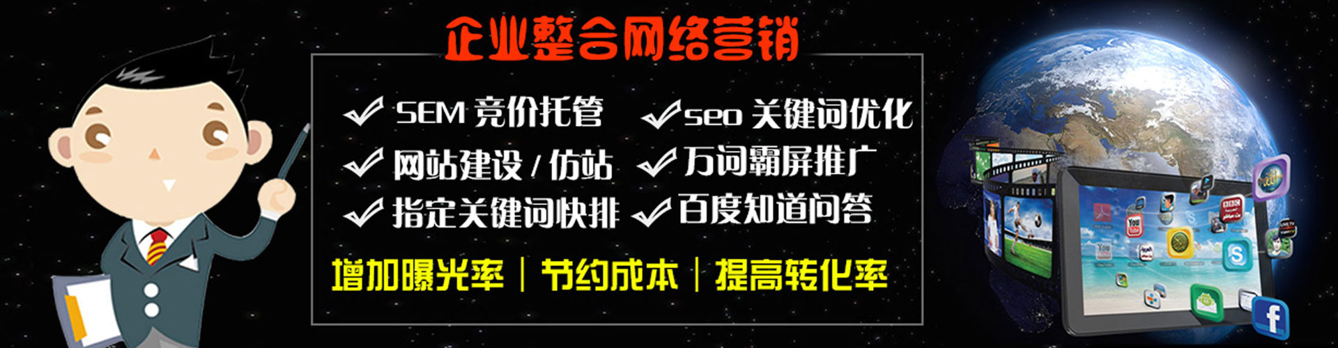 八步sem服务
